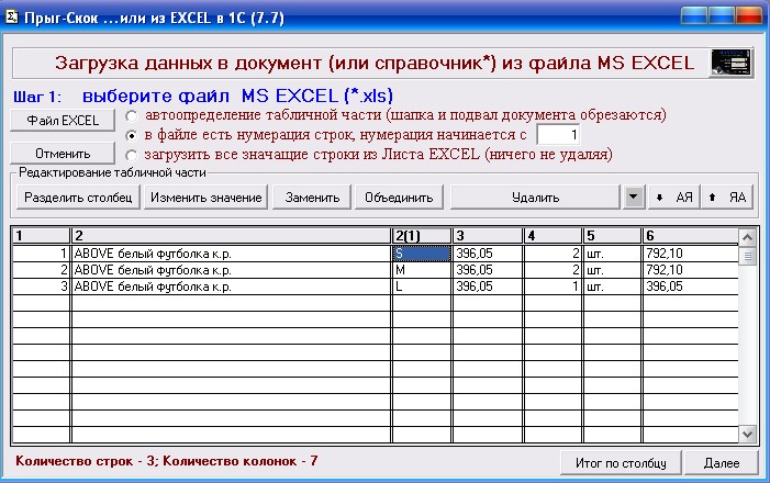 Создание Номенклатуры В 1С Тис Из Excel